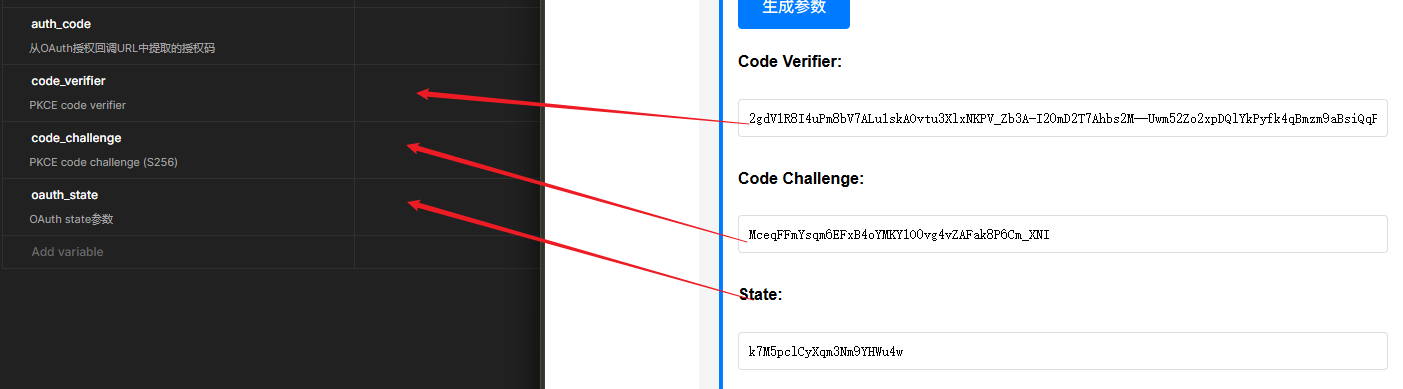 填写参数 5