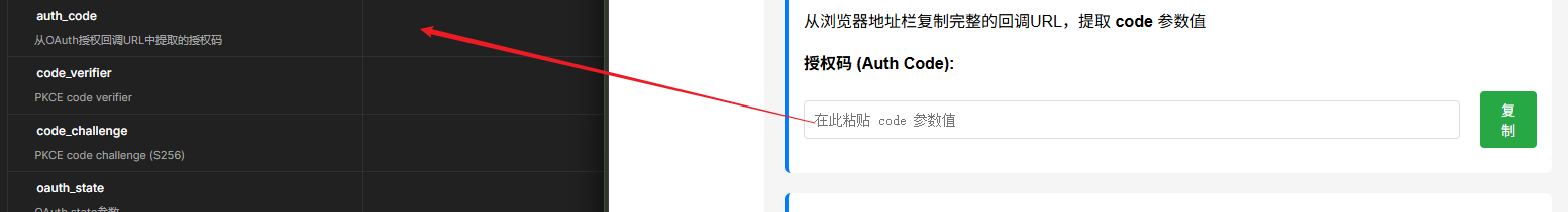 填写参数 6